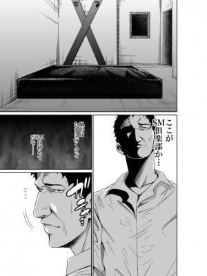 [もりとん]エデンの園で犯●れて 外伝(1) [DL版]_03