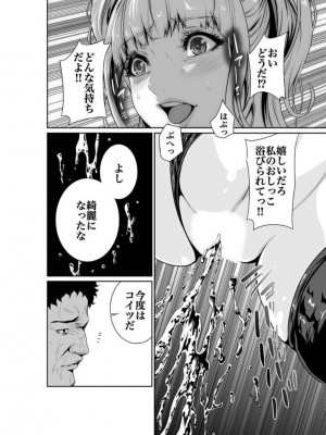 [もりとん]エデンの園で犯●れて 外伝(1) [DL版]_10