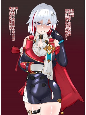 [満足一本] 運命強制変更 (崩壊スターレイル) [碧姬A梦便宜机翻]_08