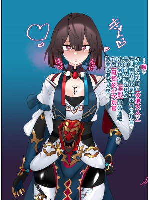 [満足一本] 運命強制変更 (崩壊スターレイル) [碧姬A梦便宜机翻]_04