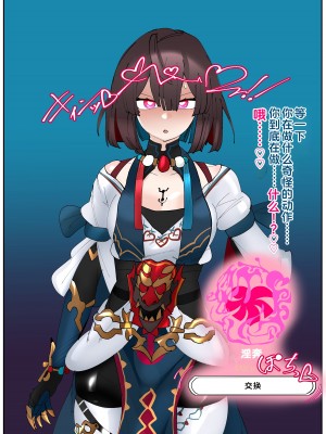 [満足一本] 運命強制変更 (崩壊スターレイル) [碧姬A梦便宜机翻]_03