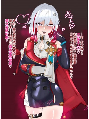 [満足一本] 運命強制変更 (崩壊スターレイル) [碧姬A梦便宜机翻]_10