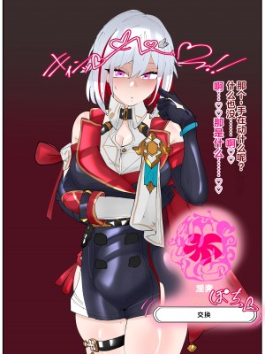 [満足一本] 運命強制変更 (崩壊スターレイル) [碧姬A梦便宜机翻]_09