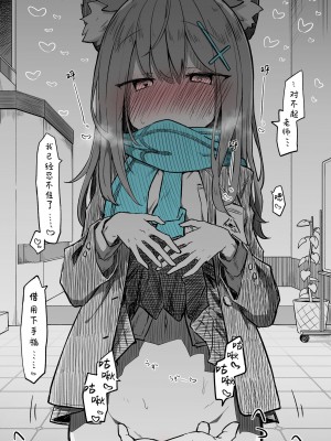 [ねっこ] シロコ（Blue Archive) [菜羽桃井汉化组]_08