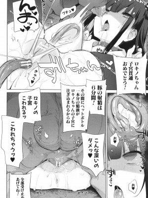 [ハイソン] お馬のお嫁さん_059