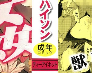 [ハイソン] お馬のお嫁さん_002