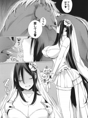 [ハイソン] お馬のお嫁さん_010