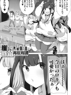 [ハイソン] お馬のお嫁さん_040