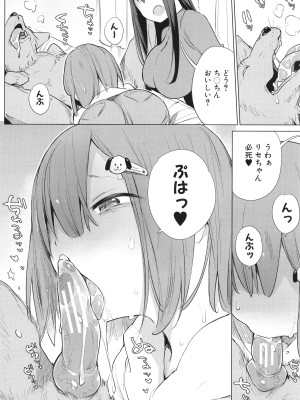 [ハイソン] お馬のお嫁さん_121