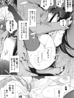 [ハイソン] お馬のお嫁さん_060