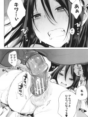 [ハイソン] お馬のお嫁さん_021