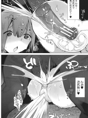 [ハイソン] お馬のお嫁さん_105