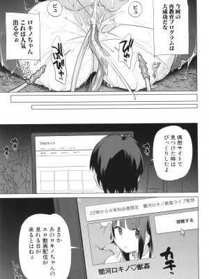 [ハイソン] お馬のお嫁さん_080