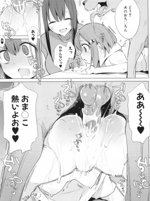 [ハイソン] お馬のお嫁さん_128