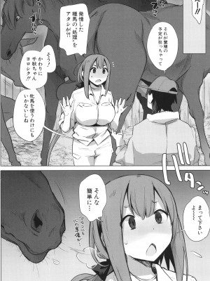 [ハイソン] お馬のお嫁さん_087