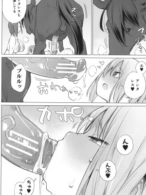 [ハイソン] お馬のお嫁さん_173