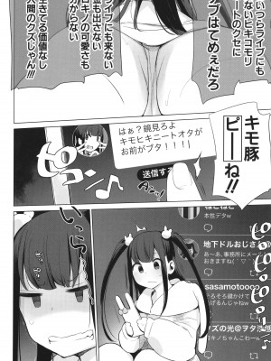 [ハイソン] お馬のお嫁さん_043