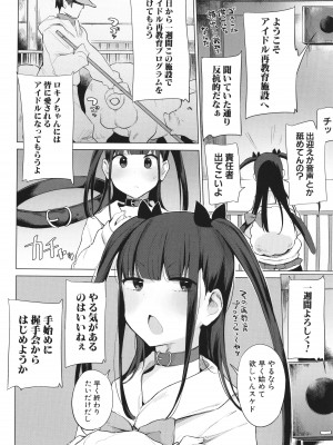 [ハイソン] お馬のお嫁さん_047