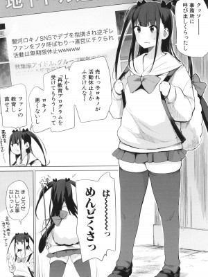 [ハイソン] お馬のお嫁さん_044