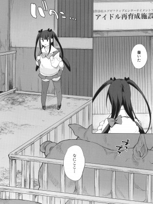 [ハイソン] お馬のお嫁さん_045