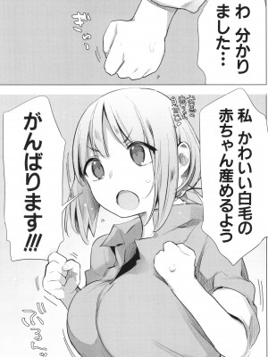 [ハイソン] お馬のお嫁さん_146