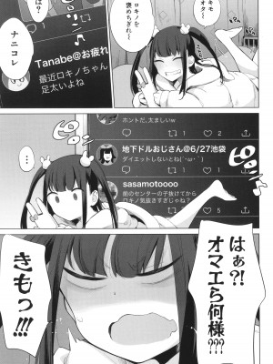 [ハイソン] お馬のお嫁さん_042