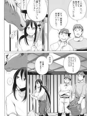 [ハイソン] お馬のお嫁さん_005