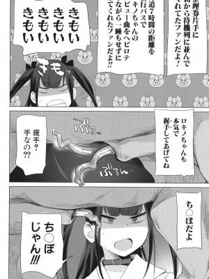 [ハイソン] お馬のお嫁さん_049