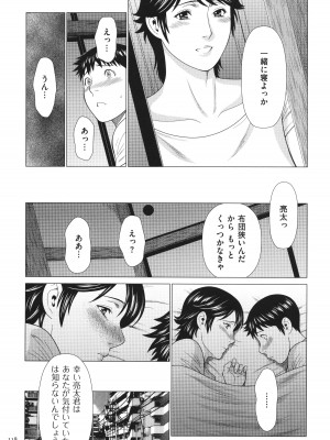 [タカスギコウ] 奪姦_119