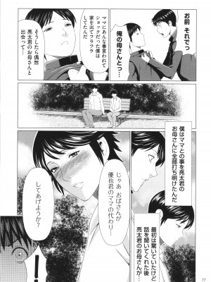 [タカスギコウ] 奪姦_078