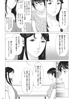 [タカスギコウ] 奪姦_117