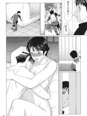 [タカスギコウ] 奪姦_019