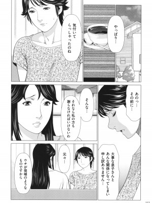 [タカスギコウ] 奪姦_114