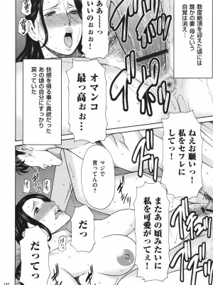 [タカスギコウ] 奪姦_141