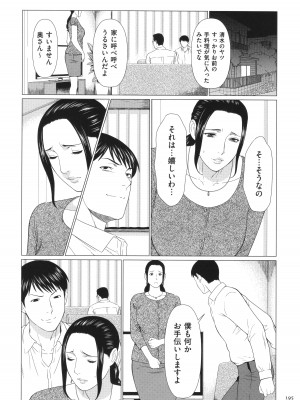 [タカスギコウ] 奪姦_196