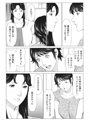 [タカスギコウ] 奪姦_115