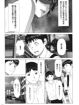 [タカスギコウ] 奪姦_113