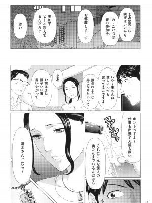 [タカスギコウ] 奪姦_168