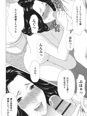 [タカスギコウ] 奪姦_157