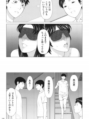 [タカスギコウ] 奪姦_101