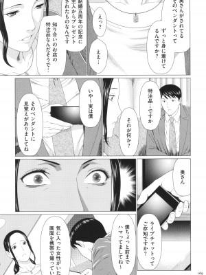 [タカスギコウ] 奪姦_170