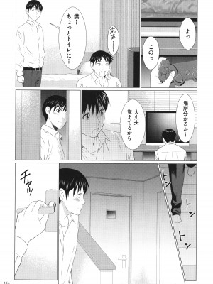 [タカスギコウ] 奪姦_155