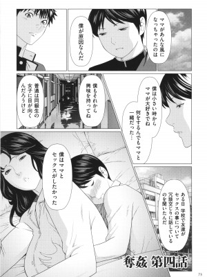 [タカスギコウ] 奪姦_074