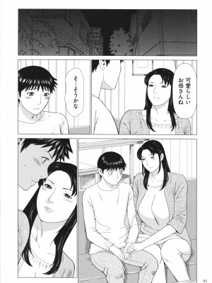 [タカスギコウ] 奪姦_094