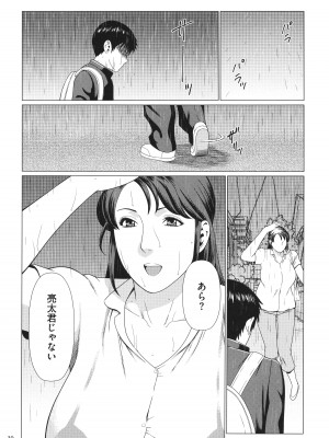 [タカスギコウ] 奪姦_031