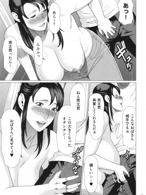 [タカスギコウ] 奪姦_048