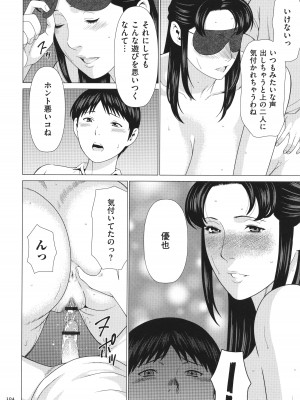 [タカスギコウ] 奪姦_105