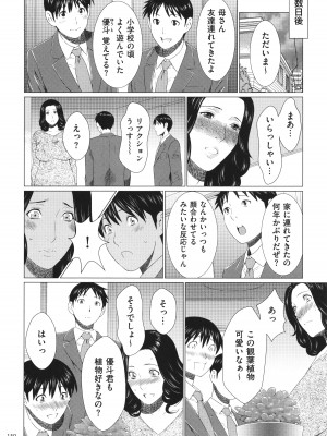 [タカスギコウ] 奪姦_151