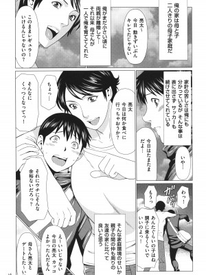 [タカスギコウ] 奪姦_017