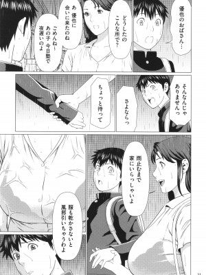 [タカスギコウ] 奪姦_032